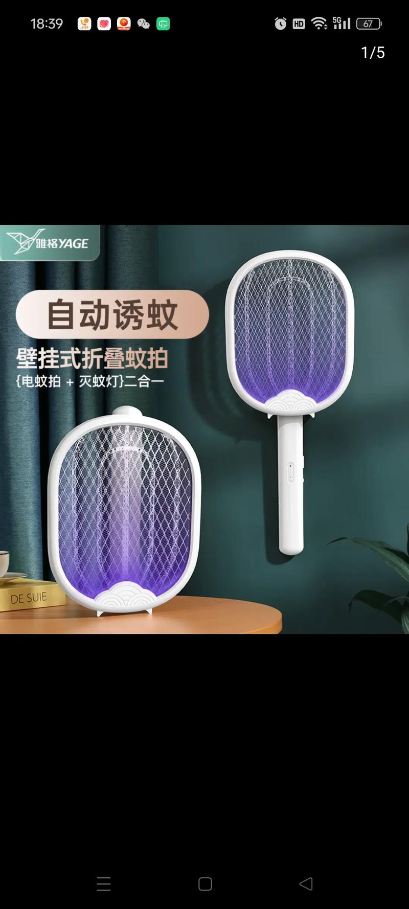 雅格電蚊拍 充電式二合一設(shè)計(jì)，打造家居滅蚊新體驗(yàn)