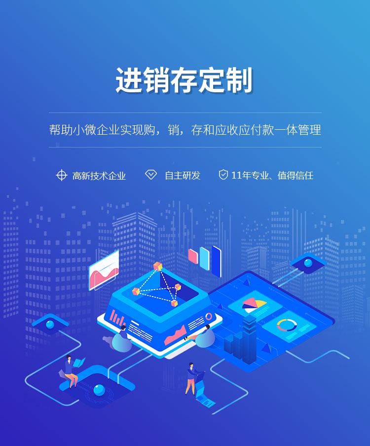 進(jìn)銷存、倉(cāng)庫(kù)庫(kù)存與企業(yè)ERP管理系統(tǒng)的融合之道 企業(yè)管理咨詢的核心價(jià)值